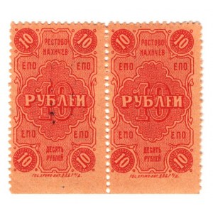 Russia - South Rostovo-Nahichev 10 Roubles 1919 (ND) 2 Uncut Pieces