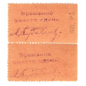 Russia - South Rostovo-Nahichev 10 Roubles 1919 (ND) 2 Uncut Pieces