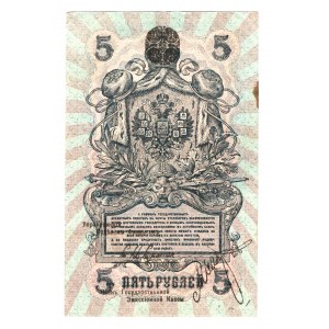 Russia - North 5 Roubles 1918