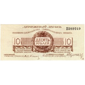 Russia - Northwest Field Treasury Udenich 10 Roubles 1919