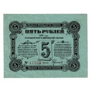 Russia - Northwest Mogilev 5 Roubles 1918