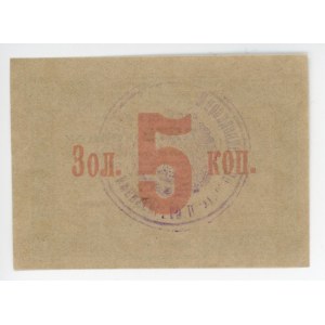 Russia - Ukraine Vucik 5 Kopeks 1923