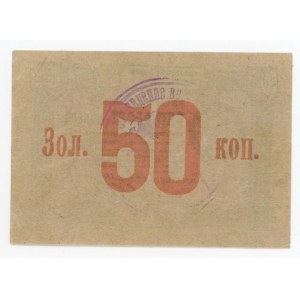 Russia - Ukraine Vucik 50 Kopeks 1923