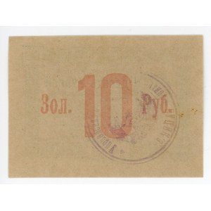 Russia - Ukraine Vucik 10 Roubles 1923