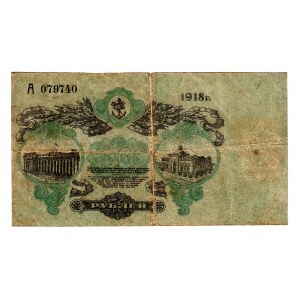 Russia - Ukraine Odessa 50 Roubles 1917