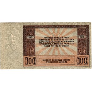 Russia - South Rostov-on-Don Ermak 100 Roubles 1918