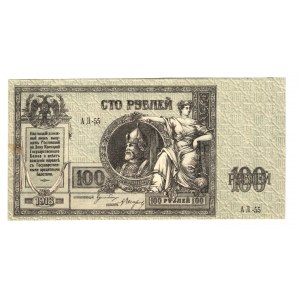Russia - South Rostov-on-Don Ermak 100 Roubles 1918