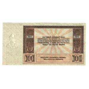 Russia - South Rostov-on-Don Ermak 100 Roubles 1918