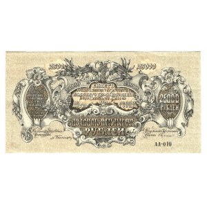 Russia - South High Command of the Armed Forces 25000 Roubles 1920 (ND)