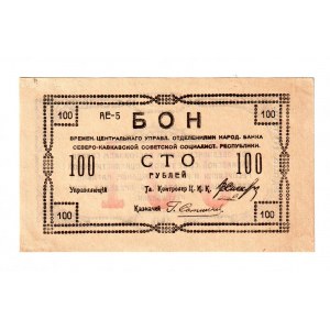 Russia - North Caucasus 100 Roubles 1918