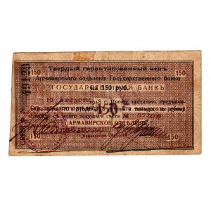 Russia - North Caucasus Armavir 150 Roubles 1918