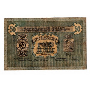 Russia - North Caucasus Mineralny Vody 50 Roubles 1918