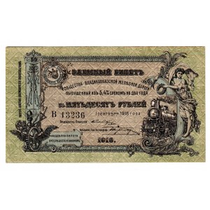 Russia - North Caucasus Vladikavkaz Railroad 50 Roubles 1918