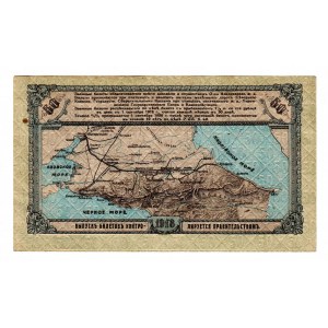 Russia - North Caucasus Vladikavkaz Railroad 50 Roubles 1918