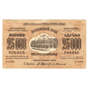 Russia - Transcaucasia 25000 Roubles 1923