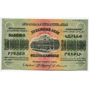 Russia - Transcaucasia 10000000 Roubles 1923