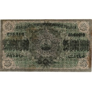 Russia - Transcaucasia ZSFSR 25 Million Roubles 1924