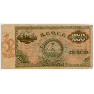 Russia - Transcaucasia 250000000 Roubles 1924