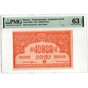 Russia - Transcaucasia Armenian SSR 10000 Roubles 1921 PMG 63 EPQ