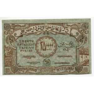 Russia - Transcaucasia Azerbaijan 250000 Roubles 1922