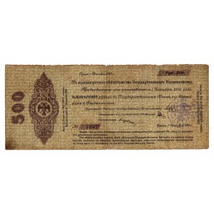 Russia - Siberia Kolchak Goverment Loan 500 Roubles 1918 Vladivostok Stamp