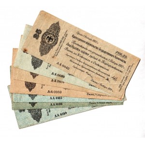Russia - Siberia Kolchak Goverment Loan 7 x 25 Roubles 1919
