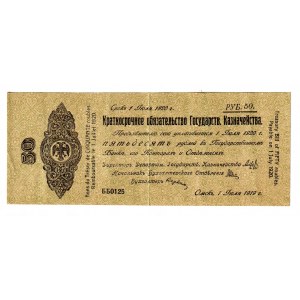 Russia - Siberia Kolchak Goverment Loan 50 Roubles 1919 July Large Font
