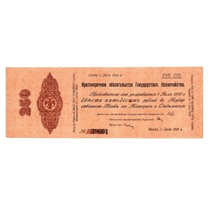 Russia - Siberia Kolchak Goverment Loan 250 Roubles 1919 July Large Font