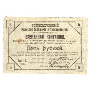 Russia - Far East Khabarovsk 5 Roubles 1919