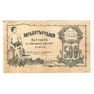 Russia - Urals Orenburg 500 Roubles 1918