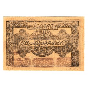 Russia - Central Asia Khorezm 1000 Roubles 1923