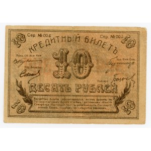 Russia - Central Asia Semireche 10 Roubles 1918