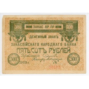Russia - Central Asia Ashkhabad 500 Roubles 1919