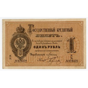 Russia 1 Rouble 1884