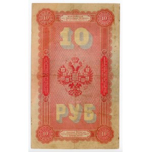 Russia 10 Roubles 1894