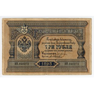 Russia 3 Roubles 1895