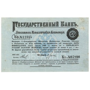 Russia 50 Roubles 1895