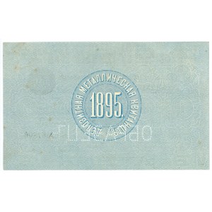 Russia 50 Roubles 1895