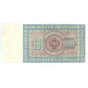 Russia 100 Roubles 1898