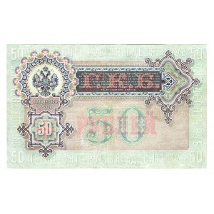 Russia 50 Roubles 1899