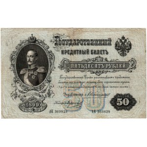 Russia 50 Roubles 1899 Konshin/Morozov