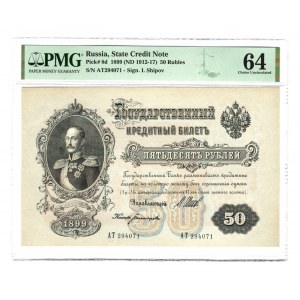 Russia 50 Roubles 1899 PMG 64