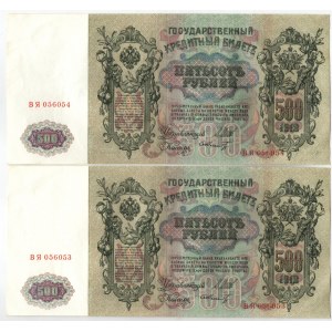 Russia 500 Roubles 1912 2 Consecutive Pieces