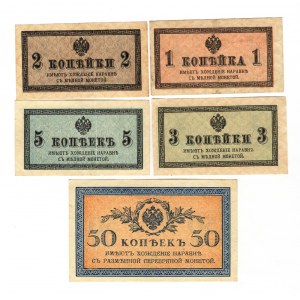 Russia 1-2-3-5-50 Kopeks 1915 (ND)