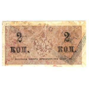 Russia 2 Kopeks 1915 Error Note