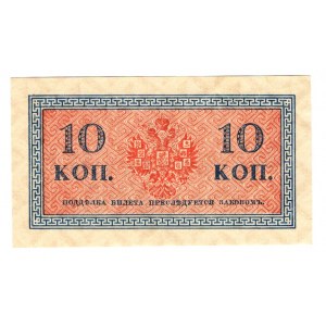 Russia 10 Kopeks 1915 (ND)