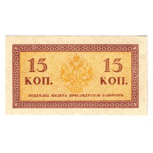 Russia 15 Kopeks 1915 (ND)