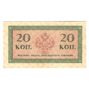 Russia 20 Kopeks 1915 (ND)