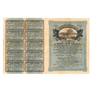 Russia Freedom Loan 500 Roubles 1917 Full Coupon's List