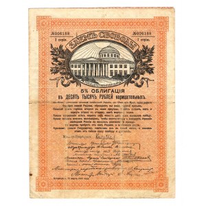 Russia Freedom Loan 10000 Roubles 1917